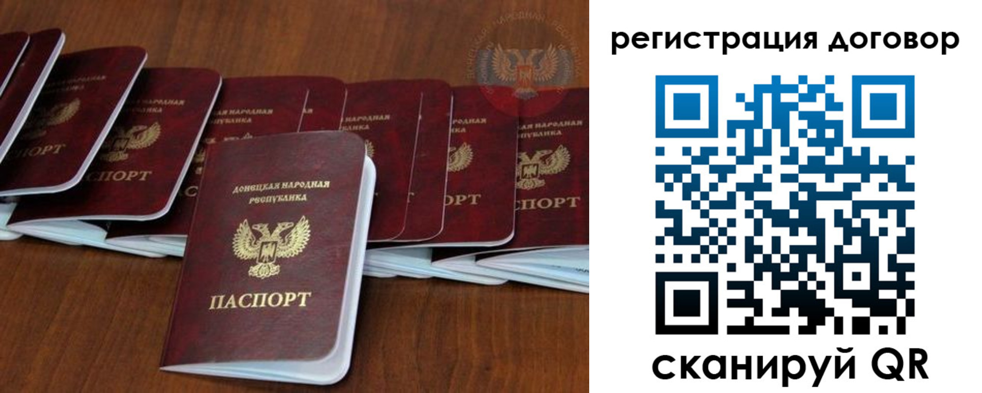 прописка от собственника в Искитиме