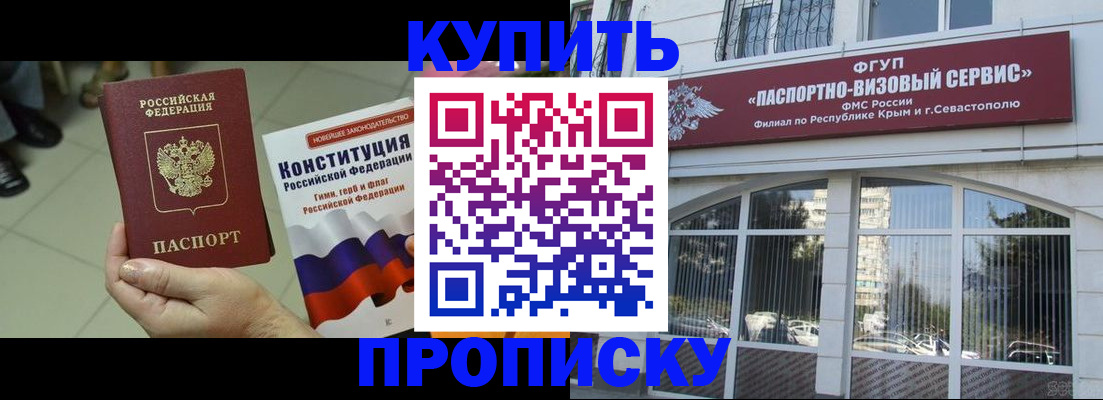 временная регистрация в Искитиме