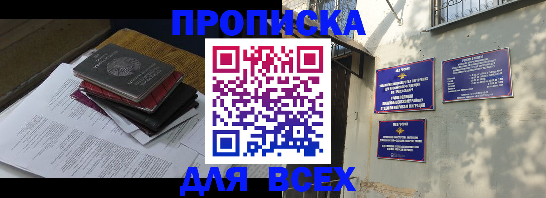 где прописаться в Искитиме