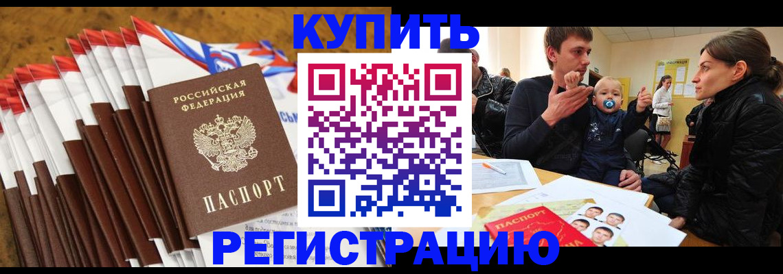 миграционный учет в Искитиме